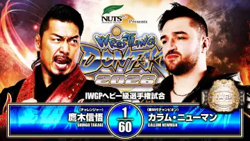 Задник к фильму "NJPW Wrestling Dontaku 2026 - Day 2" #856368