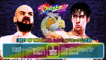 Задник к фильму "NJPW Best of the Super Junior 33 - Day 1" #822409