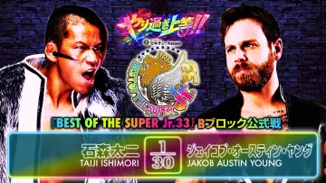 Задник к фильму "NJPW Best of the Super Junior 33 - Day 1" #822410