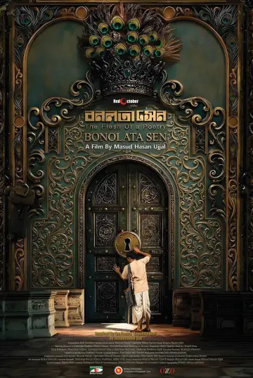 Постер к фильму "বনলতা সেন" #821340