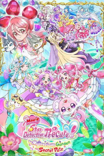 映画名探偵プリキュア！ ⠀不思議な庭と2人の秘密 постер