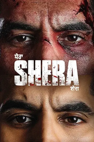 Постер к фильму "Shera" #815640