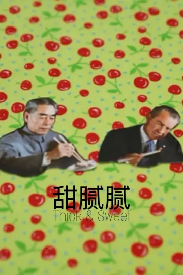 Постер к фильму "Thick & Sweet 甜腻腻" #803507