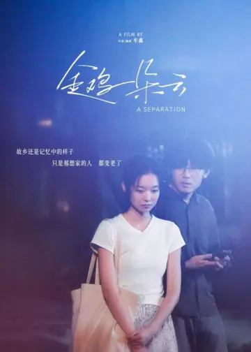 Постер к фильму "A Separation" #809112