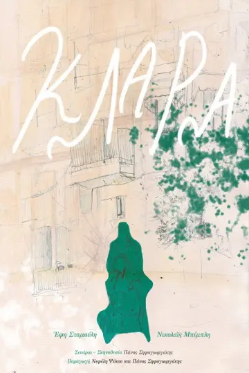 Κλάρα