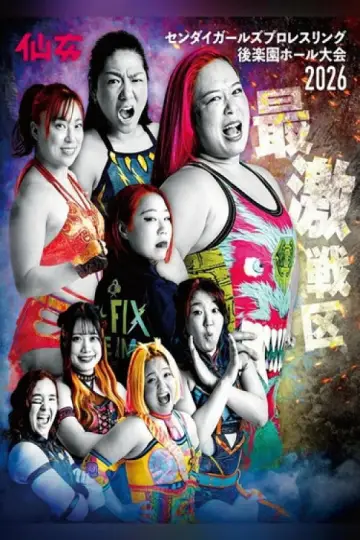 Sendai Girls Pro Wrestling in Korakuen Hall｜2026.04.12 постер
