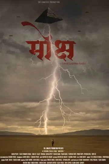 मोक्ष