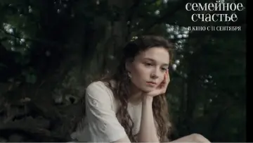 Задник к фильму "Семейное cчастье (Semeynoe schaste)" #1582343