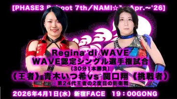 Задник к фильму "WAVE PHASE3 Reboot 7th ~ NAMI 1" #973441