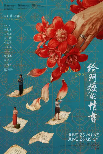 Постер к фильму "给阿嬷的情书" #1524928