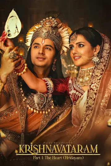 Постер к фильму "कृष्णावतरम भाग 1: हृदय (हृदयम्)" #814797