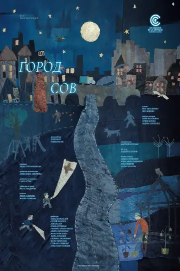 City of Owls постер