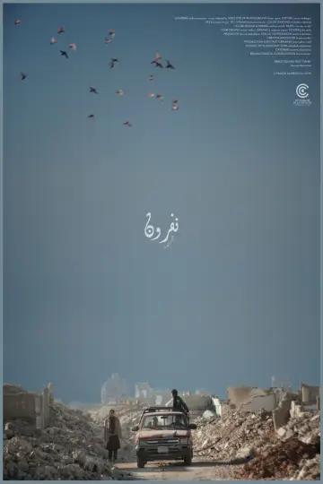 Постер к фильму "نفرون" #825919