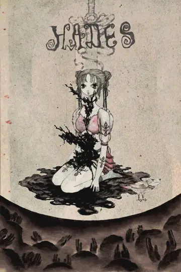 Постер к фильму "HADES: The Listening Chamber" #1646866