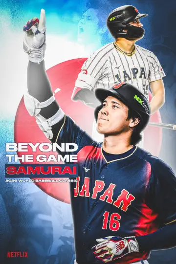 Постер к фильму "戦いの向こう 侍たちの記録 2026 WORLD BASEBALL CLASSIC" #847287