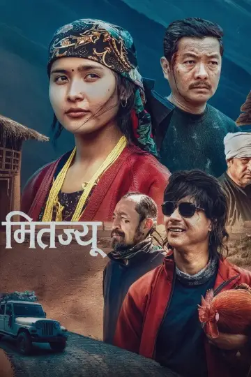 मितज्यू постер