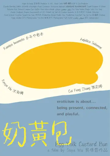 Постер к фильму "Egg Yolk Custard Bun" #825530