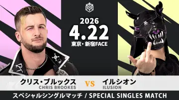 Задник к фильму "Road to KING OF DDT 2026" #1190881