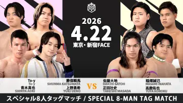 Задник к фильму "Road to KING OF DDT 2026" #1190883