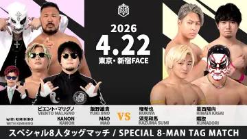 Задник к фильму "Road to KING OF DDT 2026" #1190885