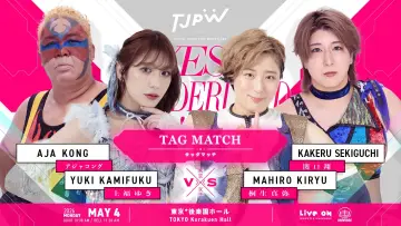 Задник к фильму "TJPW YES！ WONDERLAND 