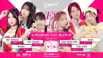 Задник к фильму "TJPW YES！ WONDERLAND 