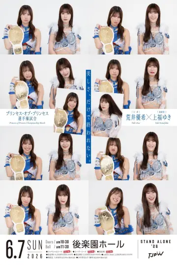 Постер к фильму "TJPW STAND ALONE 