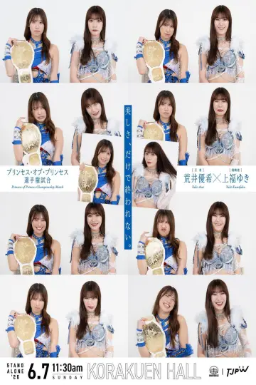 Постер к фильму "TJPW STAND ALONE 