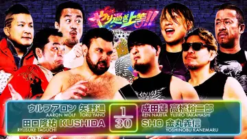 Задник к фильму "NJPW Best of the Super Junior 33 - Day 13" #917521
