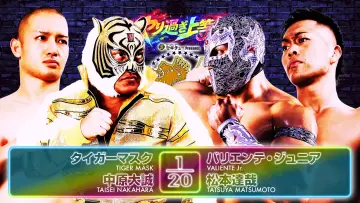 Задник к фильму "NJPW Best of the Super Junior 33 - Day 13" #917528