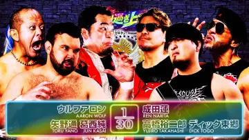 Задник к фильму "NJPW Best of the Super Junior 33 - Day 14 (Final)" #914103