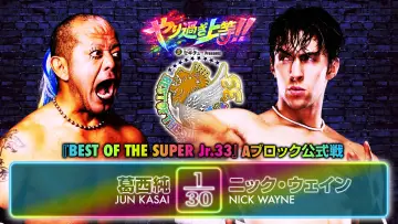 Задник к фильму "NJPW Best of the Super Junior 33 - Day 7" #856390