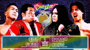 Задник к фильму "NJPW Best of the Super Junior 33 - Day 7" #856392