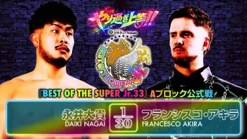 Задник к фильму "NJPW Best of the Super Junior 33 - Day 7" #856398