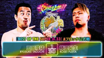 Задник к фильму "NJPW Best of the Super Junior 33 - Day 7" #856399