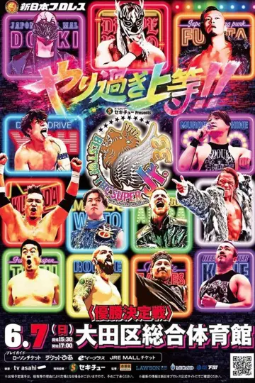 NJPW Best of the Super Junior 33 - Day 7 постер