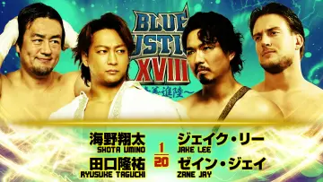Задник к фильму "NJPW Yuji Nagata Produce Blue Justice XVIII" #928428