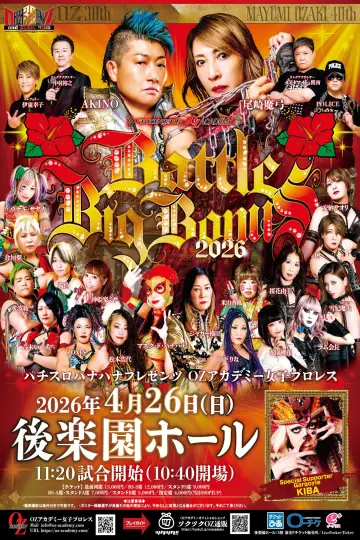 OZアカデミー女子プロレス後楽園ホール大会　パチスロハナハナプレゼンツ～BATTLE BIG BONUS 2026～ постер
