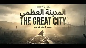 Задник к фильму "المدينة العظمى" #1291795