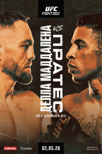 UFC Fight Night 275: Делла Маддалена vs. Пратес постер