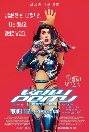 Постер к фильму "Katy Perry: The Lifetimes Tour – Live from Paris" #1506697