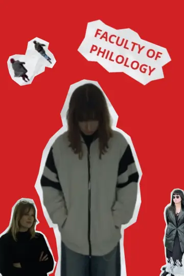 Постер к фильму "Wydział Filologiczny" #823959