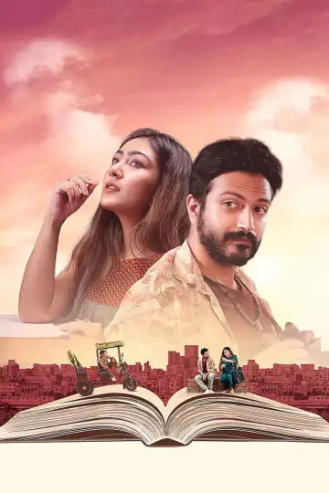 পথের প্যাঁচাল постер