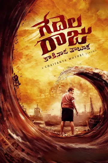 Постер к фильму "Gedelaraju Kakinada Taluka" #824780