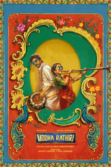மொத ராத்திரி постер