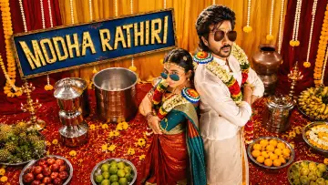 Задник к фильму "மொத ராத்திரி" #1768754