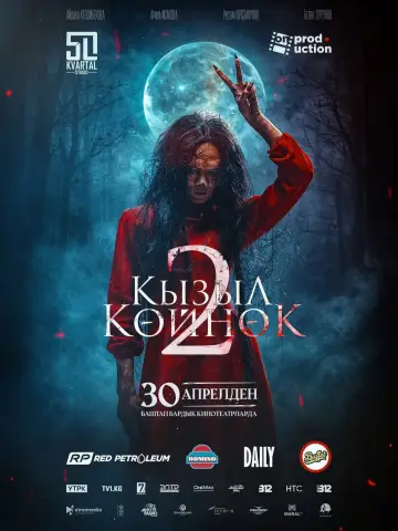 Постер к фильму "" #843352