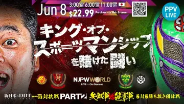 Задник к фильму "DDTプロレス×新日本プロレス 一面対抗戦PART2〜ササダンゴ軍vs矢野軍 5対5勝ち抜き団体戦〜" #917611