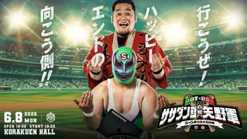 Задник к фильму "DDTプロレス×新日本プロレス 一面対抗戦PART2〜ササダンゴ軍vs矢野軍 5対5勝ち抜き団体戦〜" #917612