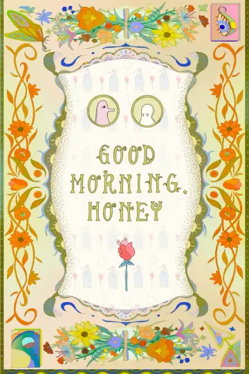 Постер к фильму "Good morning, honey" #1192101